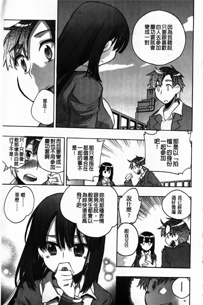 女优福利漫画本子之[小暮マリコ] 俺専彼女