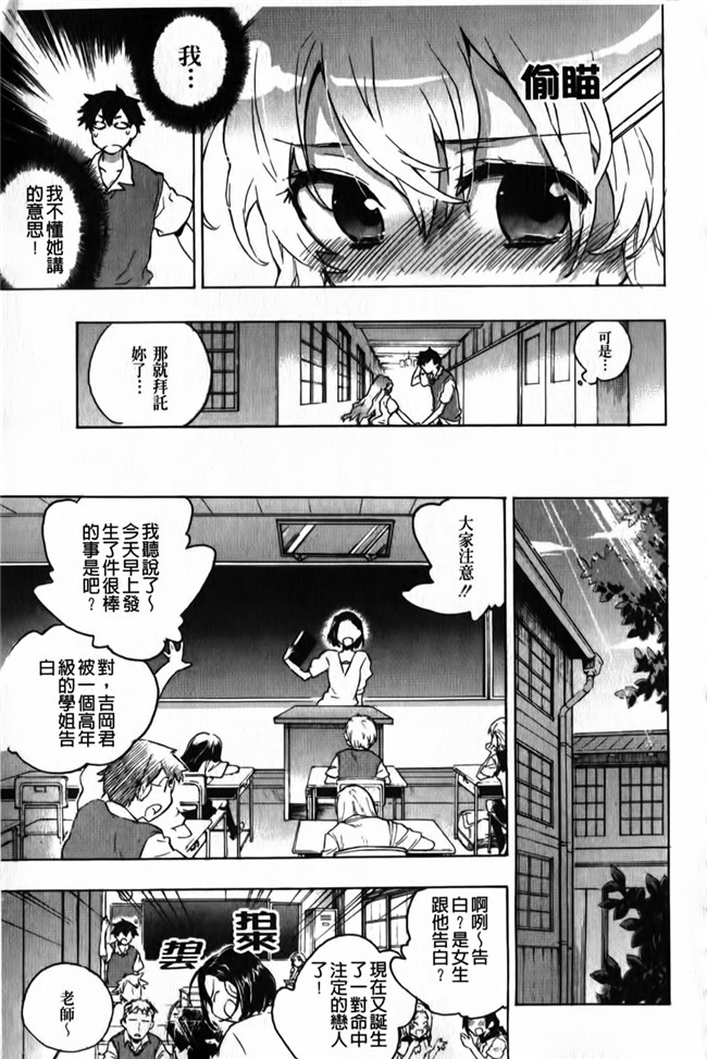 女优福利漫画本子之[小暮マリコ] 俺専彼女