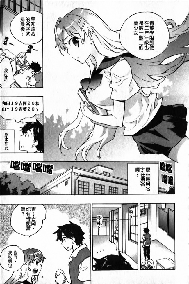 女优福利漫画本子之[小暮マリコ] 俺専彼女