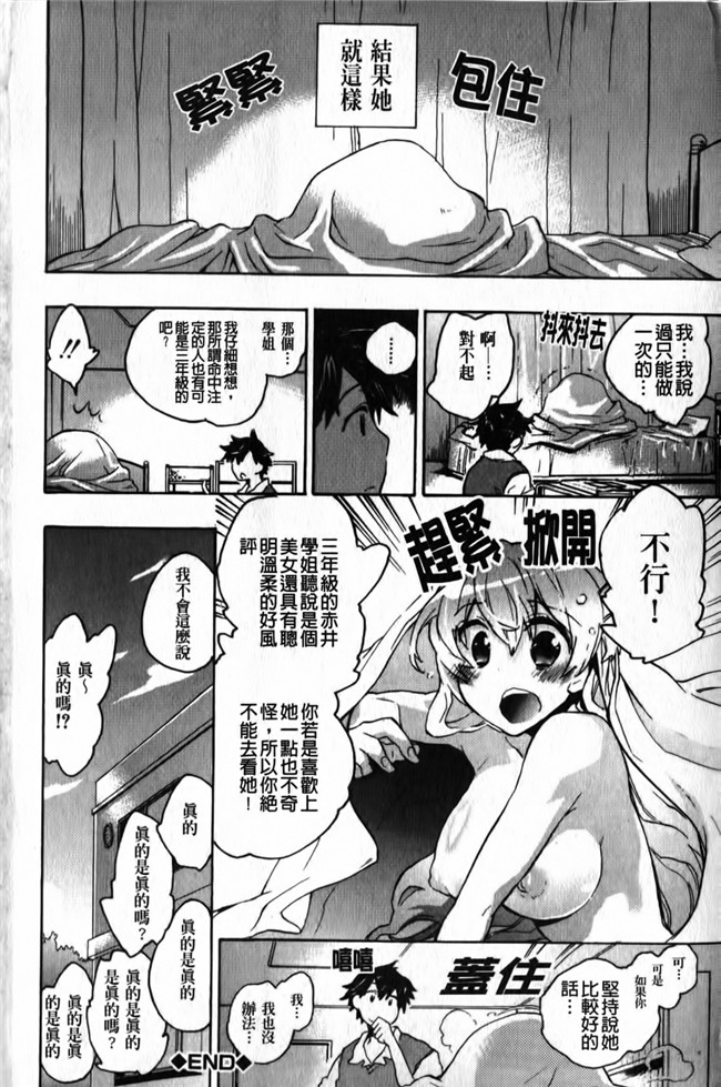 女优福利漫画本子之[小暮マリコ] 俺専彼女