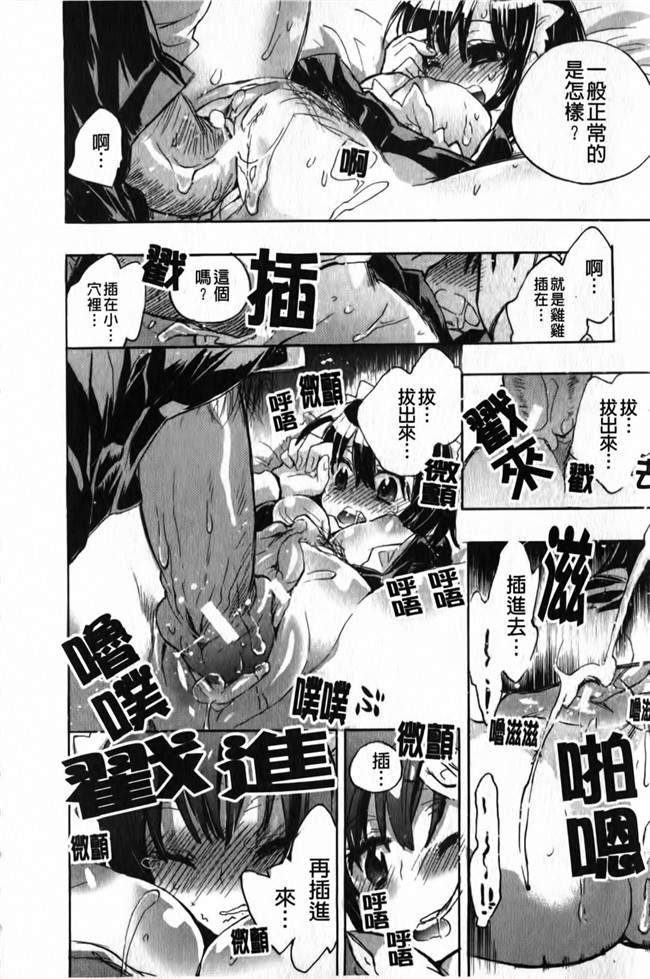 女优福利漫画本子之[小暮マリコ] 俺専彼女