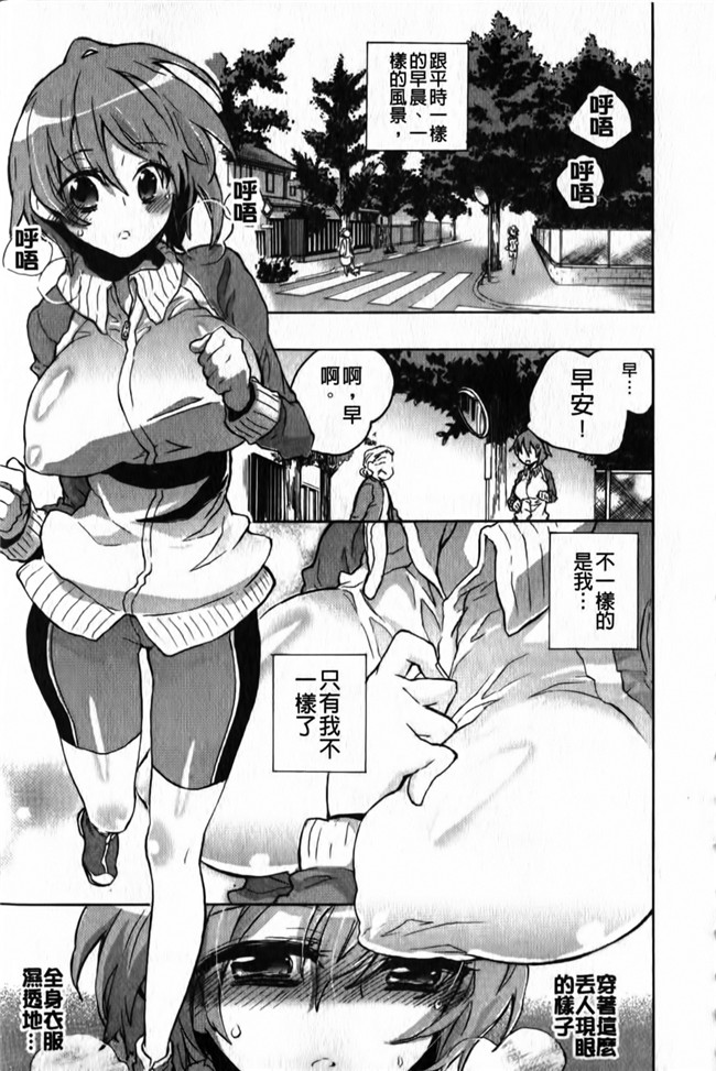 女优福利漫画本子之[小暮マリコ] 俺専彼女