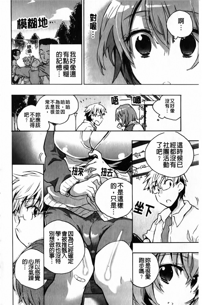 女优福利漫画本子之[小暮マリコ] 俺専彼女