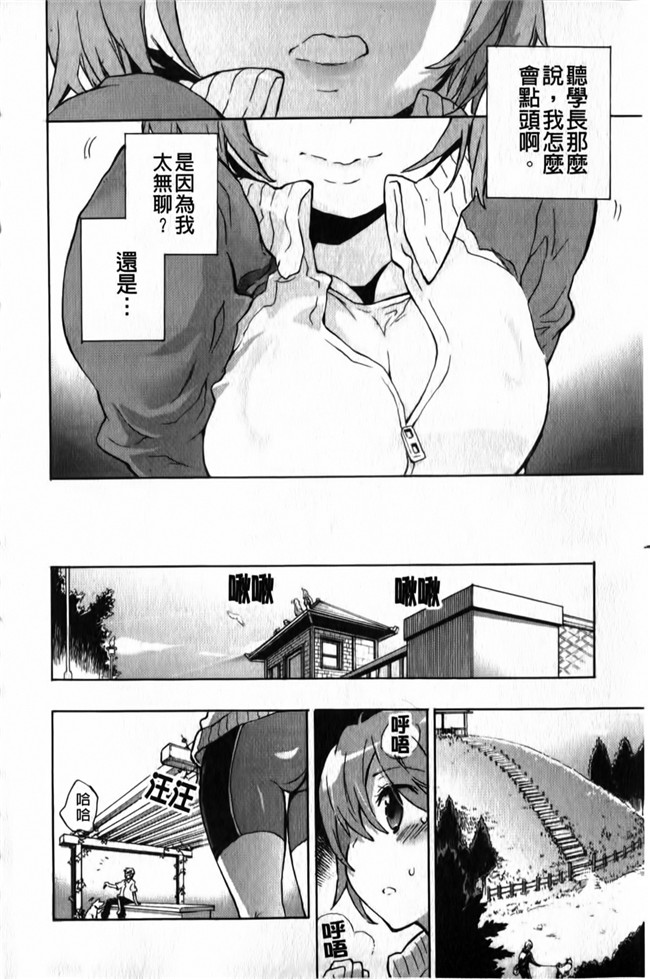 女优福利漫画本子之[小暮マリコ] 俺専彼女