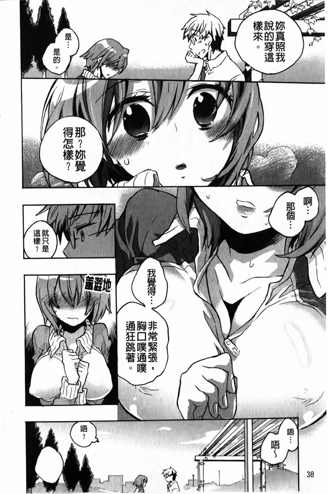 女优福利漫画本子之[小暮マリコ] 俺専彼女