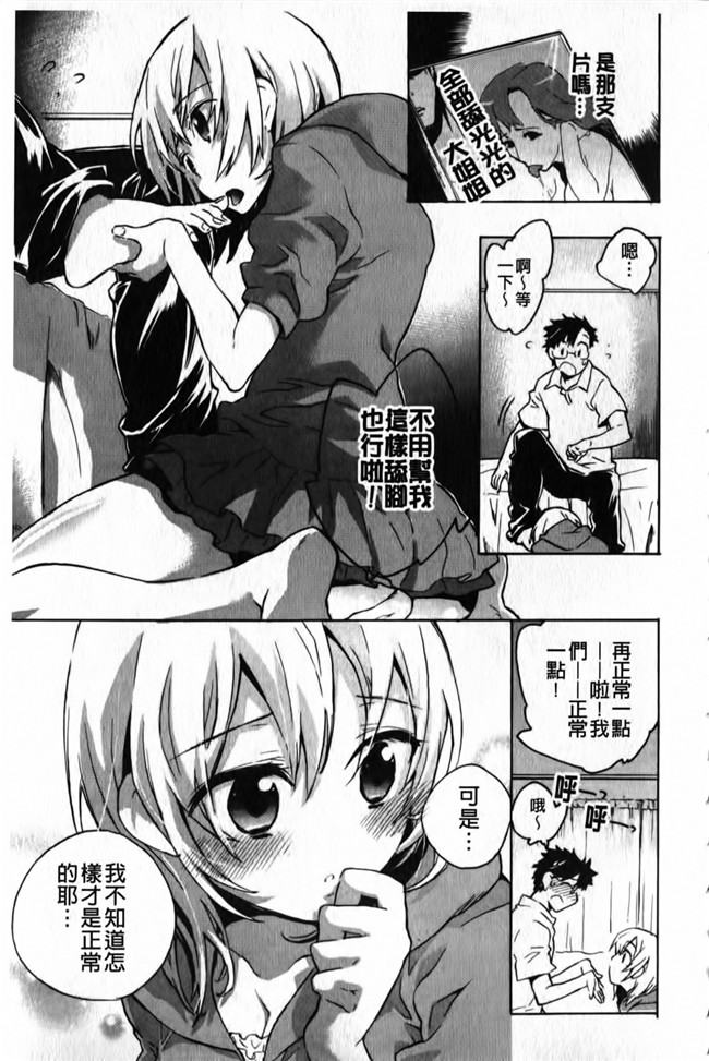 女优福利漫画本子之[小暮マリコ] 俺専彼女