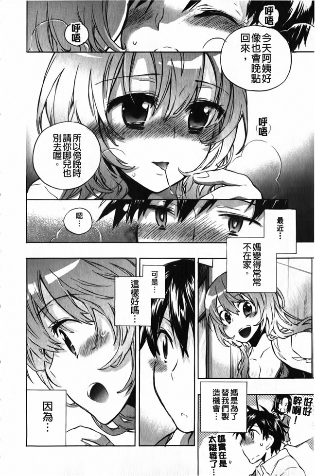 女优福利漫画本子之[小暮マリコ] 俺専彼女