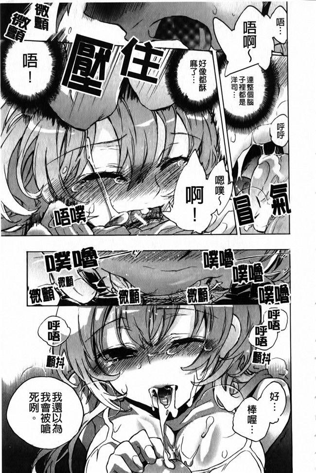 女优福利漫画本子之[小暮マリコ] 俺専彼女