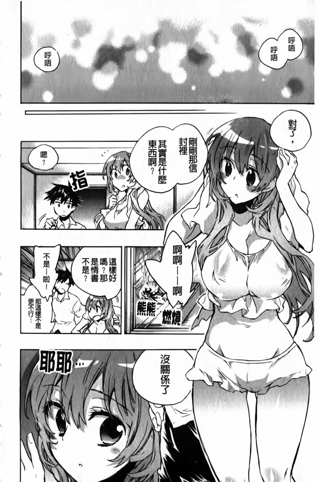 女优福利漫画本子之[小暮マリコ] 俺専彼女