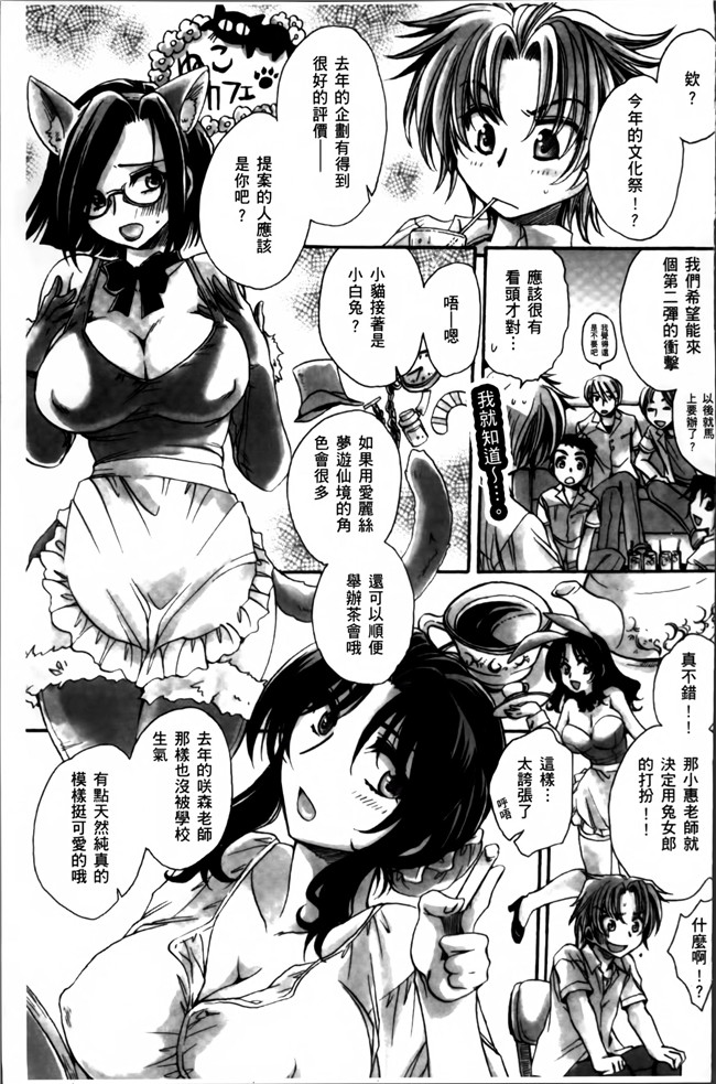 天月るり福利漫画之お坊ちゃまのヤらみそ担任孕ませ恋愛記本子