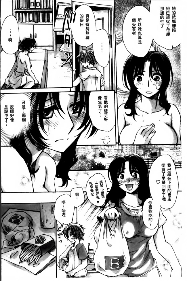 天月るり福利漫画之お坊ちゃまのヤらみそ担任孕ませ恋愛記本子