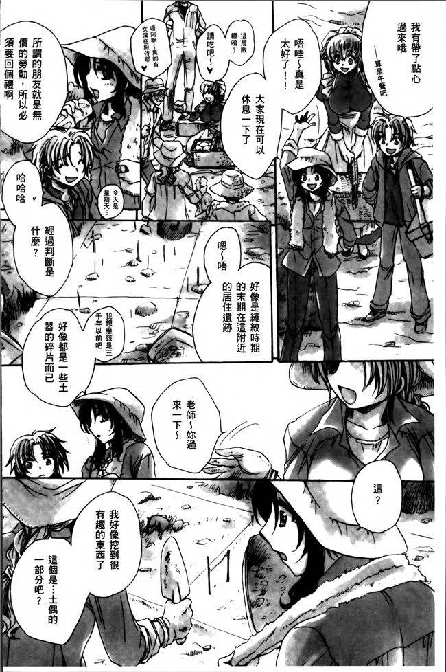 天月るり福利漫画之お坊ちゃまのヤらみそ担任孕ませ恋愛記本子