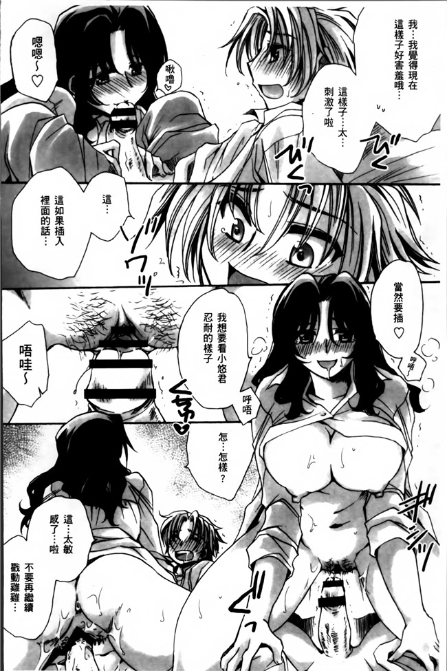 天月るり福利漫画之お坊ちゃまのヤらみそ担任孕ませ恋愛記本子