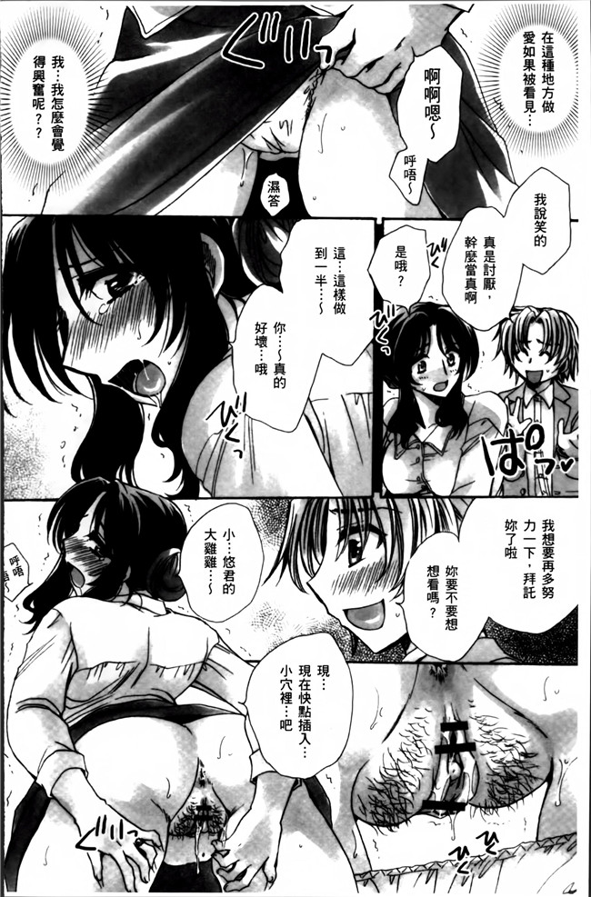 天月るり福利漫画之お坊ちゃまのヤらみそ担任孕ませ恋愛記本子