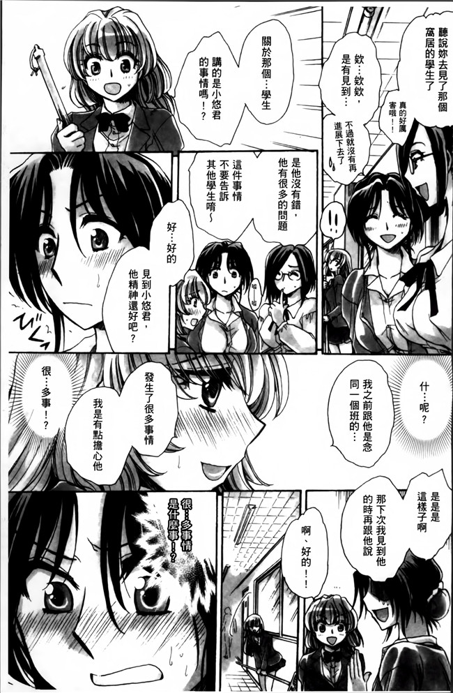 天月るり福利漫画之お坊ちゃまのヤらみそ担任孕ませ恋愛記本子