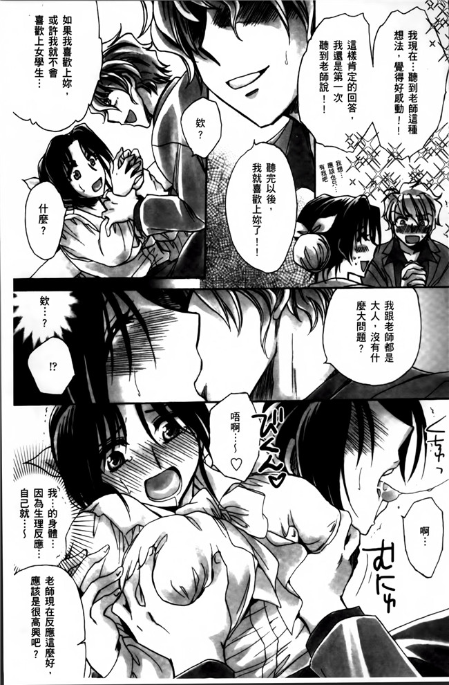 天月るり福利漫画之お坊ちゃまのヤらみそ担任孕ませ恋愛記本子