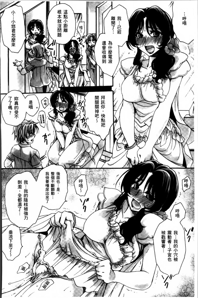 天月るり福利漫画之お坊ちゃまのヤらみそ担任孕ませ恋愛記本子