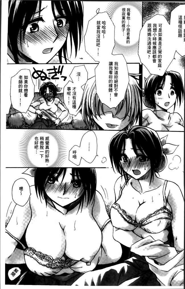 天月るり福利漫画之お坊ちゃまのヤらみそ担任孕ませ恋愛記本子