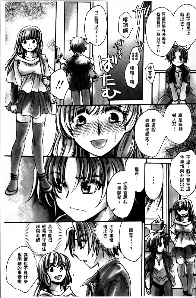 天月るり福利漫画之お坊ちゃまのヤらみそ担任孕ませ恋愛記本子