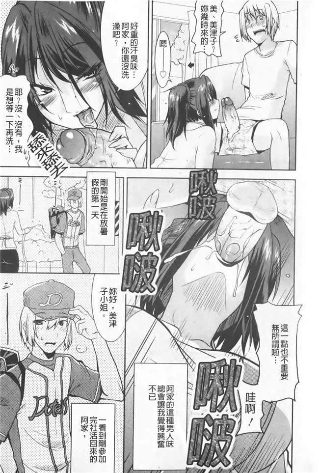 色列漫画全集之[歌麿] らぶちちlol本子