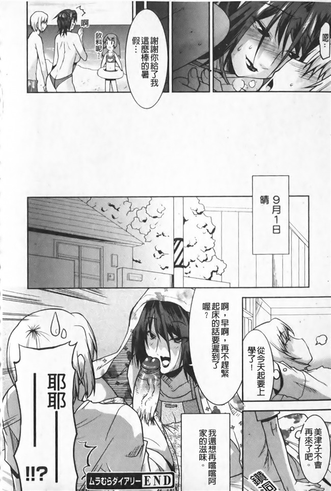 色列漫画全集之[歌麿] らぶちちlol本子