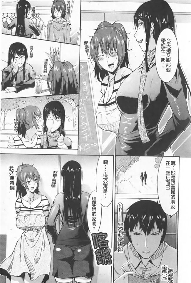 色列漫画全集之[歌麿] らぶちちlol本子