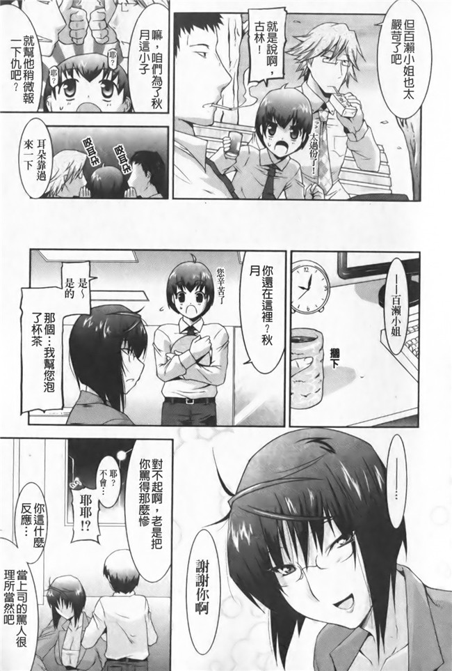 色列漫画全集之[歌麿] らぶちちlol本子