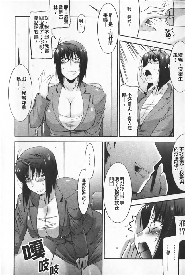 色列漫画全集之[歌麿] らぶちちlol本子