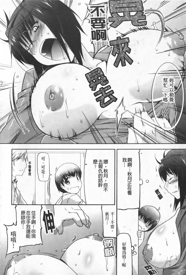 色列漫画全集之[歌麿] らぶちちlol本子