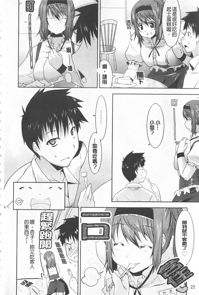 色列漫画全集之[歌麿] らぶちちlol本子