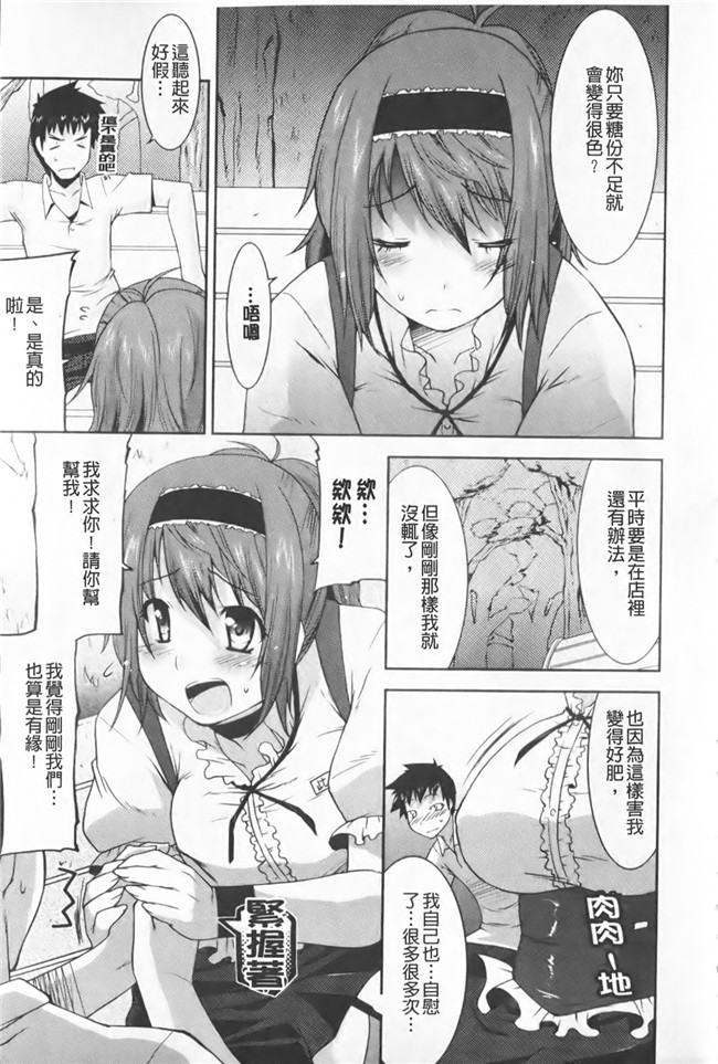 色列漫画全集之[歌麿] らぶちちlol本子