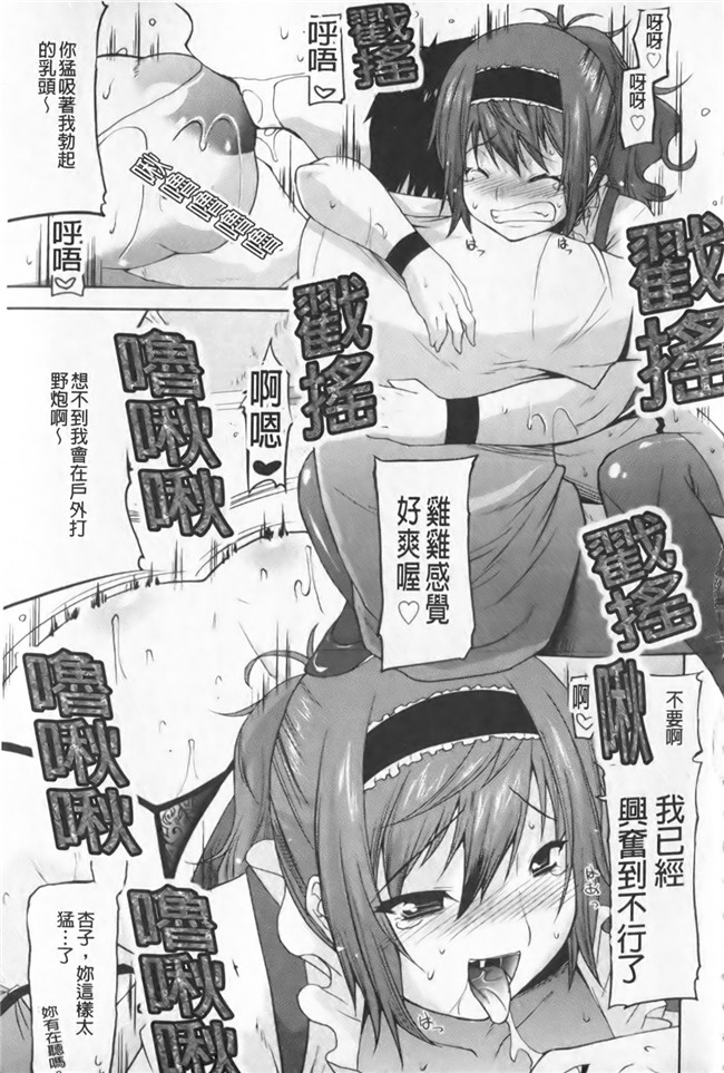 色列漫画全集之[歌麿] らぶちちlol本子