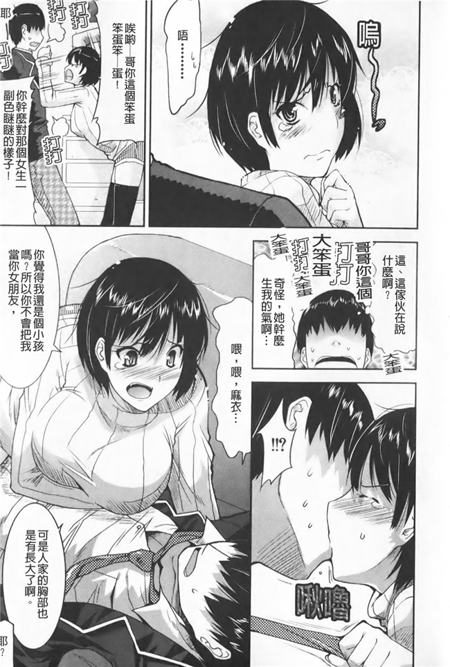 色列漫画全集之[歌麿] らぶちちlol本子