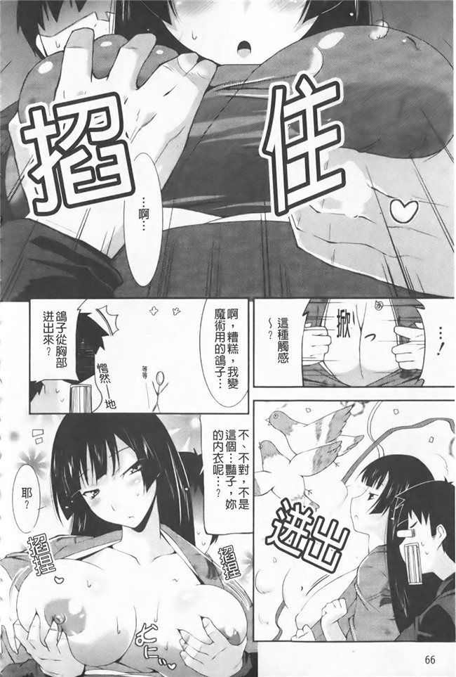 色列漫画全集之[歌麿] らぶちちlol本子