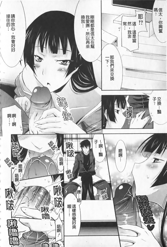 色列漫画全集之[歌麿] らぶちちlol本子