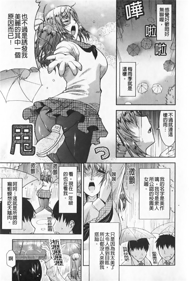 色列漫画全集之[歌麿] らぶちちlol本子