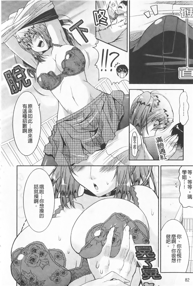 色列漫画全集之[歌麿] らぶちちlol本子