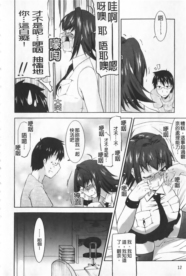 色列漫画全集之[歌麿] らぶちちlol本子