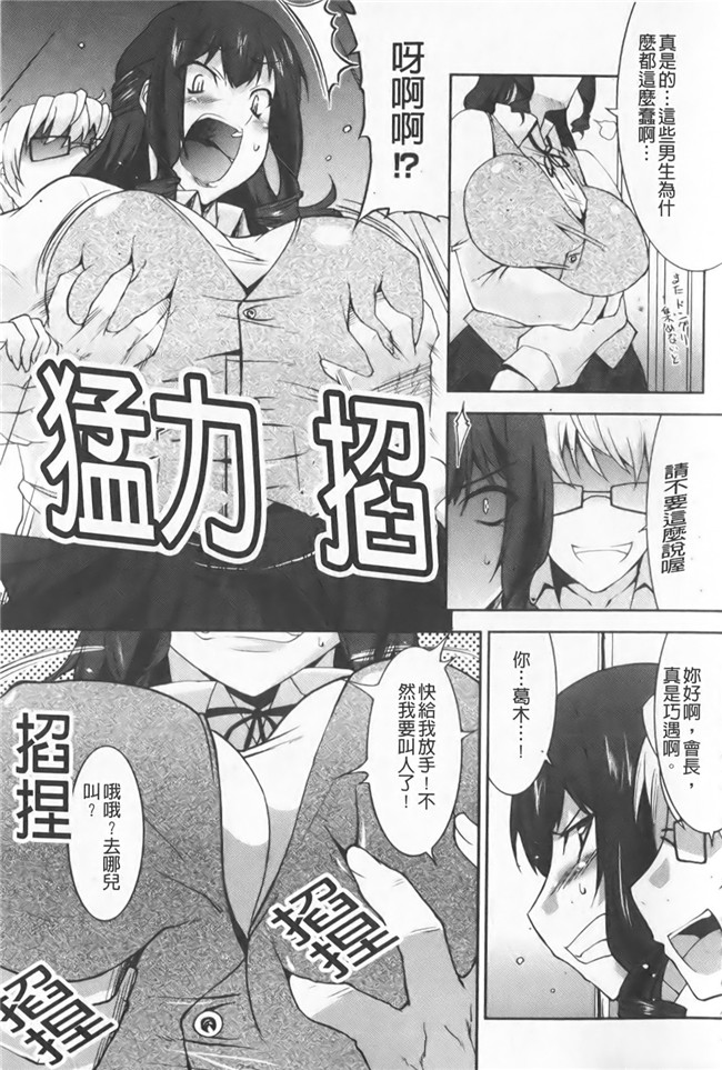 色列漫画全集之[歌麿] らぶちちlol本子