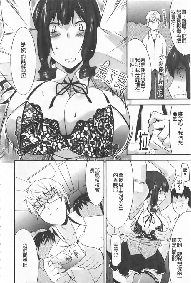 色列漫画全集之[歌麿] らぶちちlol本子