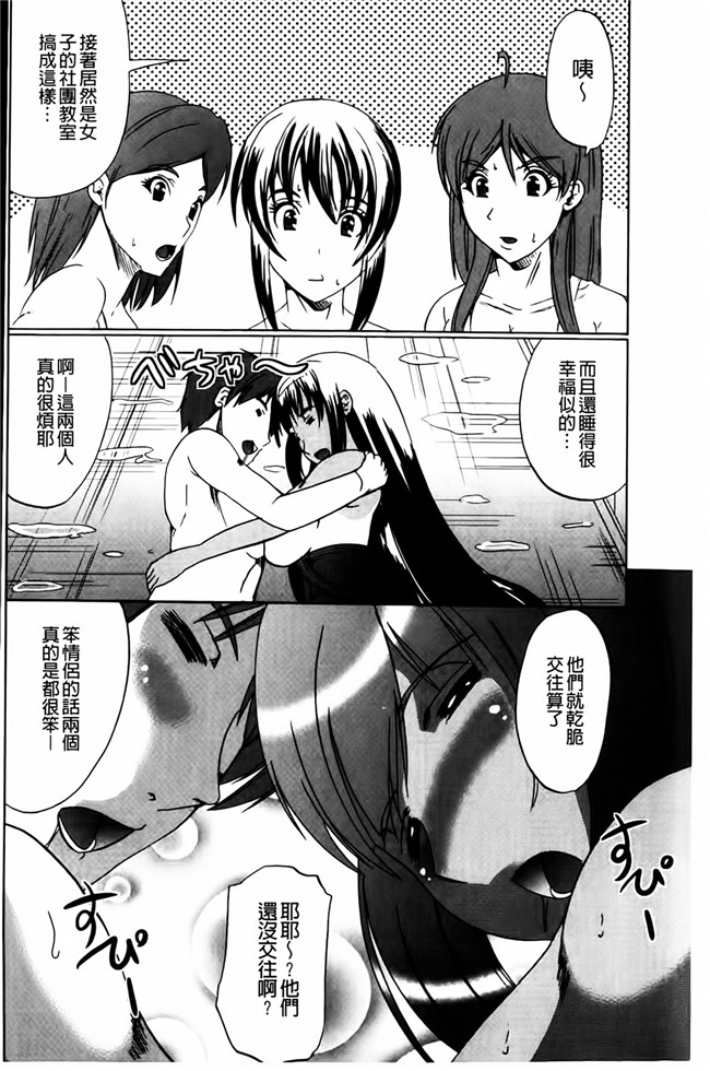 鳳まひろ漫画全集之無理ハメ彼女本子