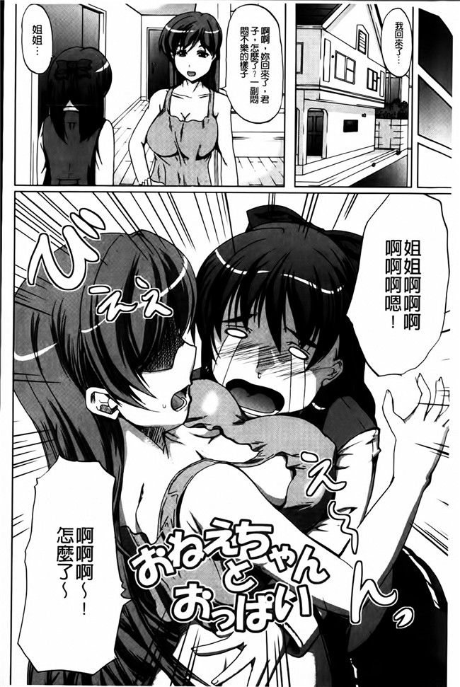 鳳まひろ漫画全集之無理ハメ彼女本子