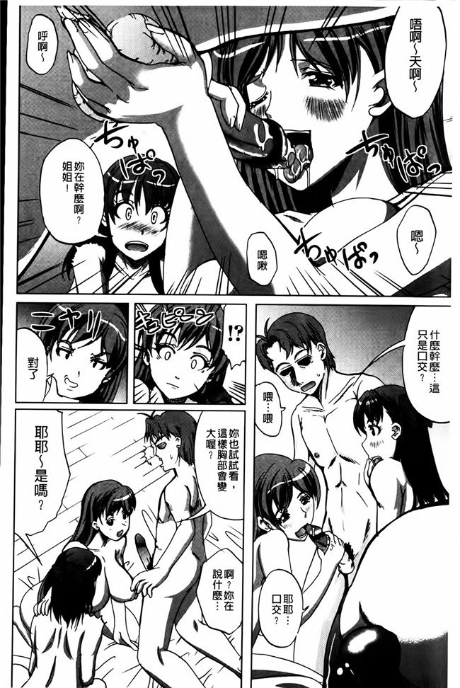 鳳まひろ漫画全集之無理ハメ彼女本子