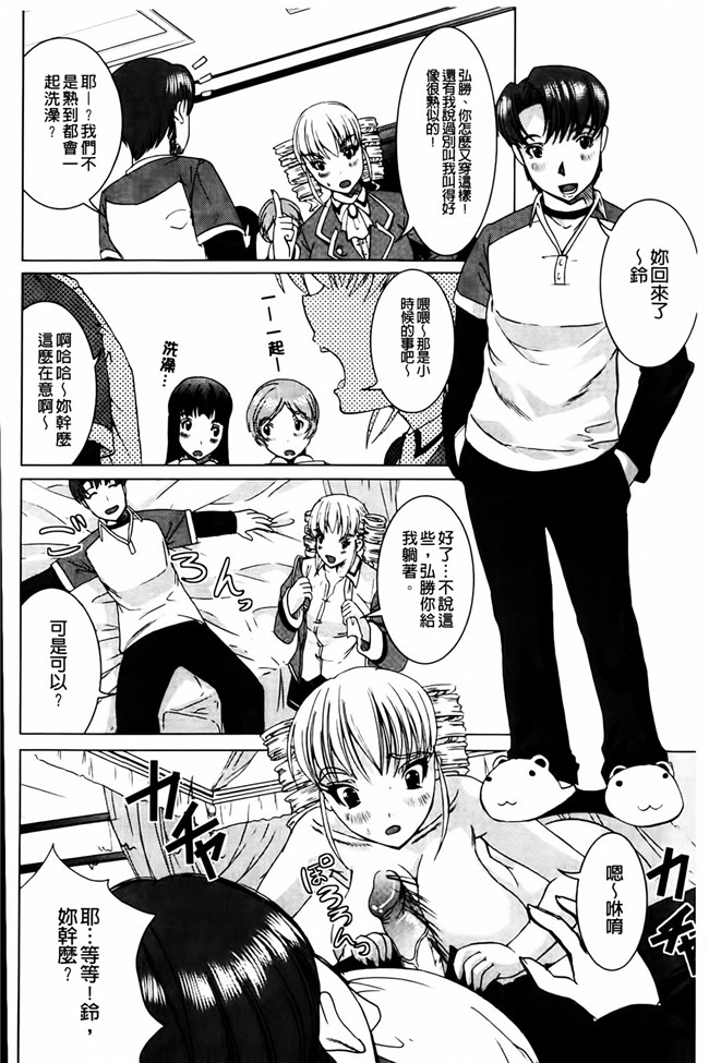 鳳まひろ漫画全集之無理ハメ彼女本子