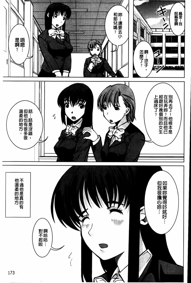 鳳まひろ漫画全集之無理ハメ彼女本子