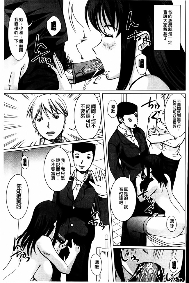 鳳まひろ漫画全集之無理ハメ彼女本子