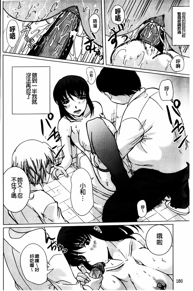 鳳まひろ漫画全集之無理ハメ彼女本子