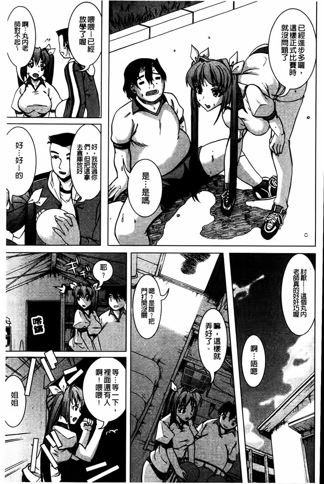 鳳まひろ漫画全集之無理ハメ彼女本子