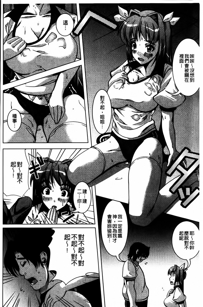 鳳まひろ漫画全集之無理ハメ彼女本子