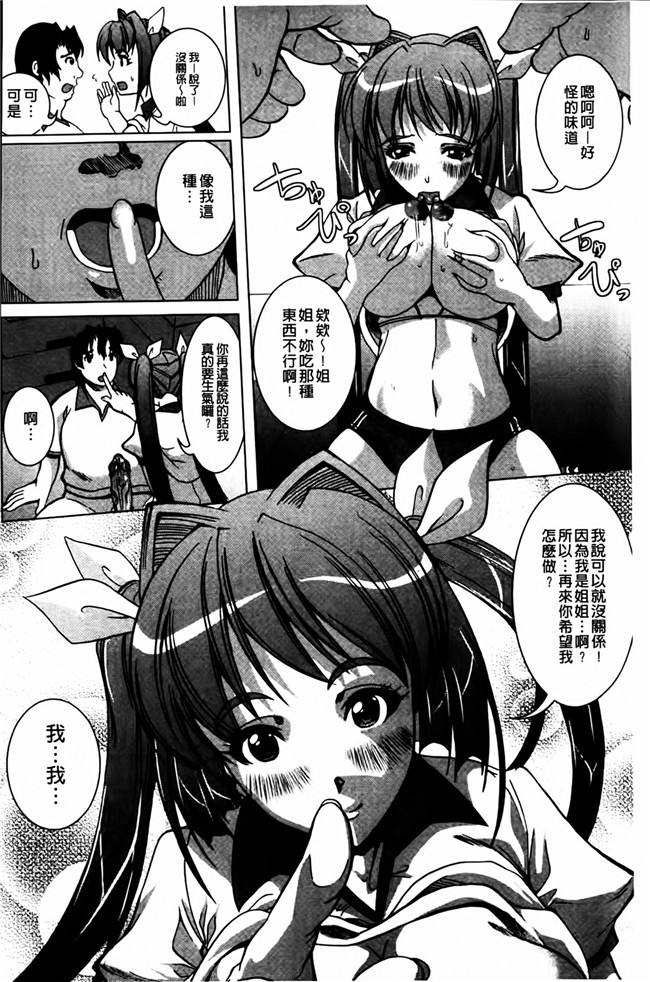 鳳まひろ漫画全集之無理ハメ彼女本子